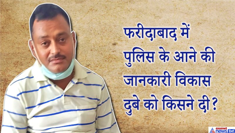 Vikas Dubey Kanpur encounter accused arrested complete details and facts kpn