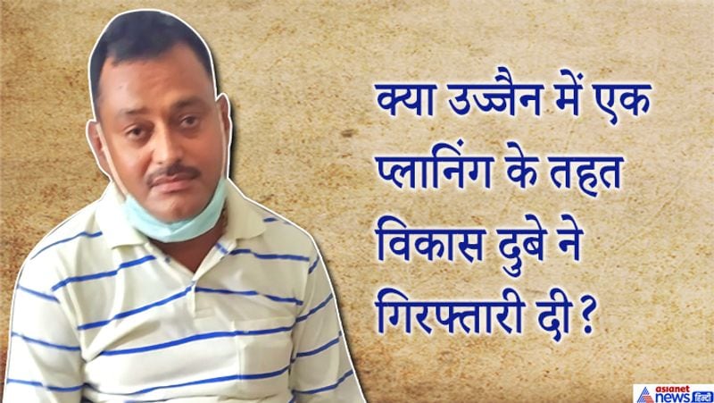 Vikas Dubey Kanpur encounter accused arrested complete details and facts kpn