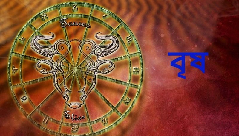<p>বৃষ– আজ অর্থক্ষতির যোগ রয়েছে,বুঝে চলুন। সন্তানদের নিয়ে উদ্বিগ্নতা বৃদ্ধি পাবে। সঙ্গীর সঙ্গে মতবিরোধ হতে পারে। ব্যবসায় বিশেষ নজর থাকবে না এবং ব্যয় বেশি হবে। কারও থেকে সু-পরামর্শ পেতে পারেন। সাংসারিক শান্তি বজায় থাকবে। বাড়িতে কোনও অতিথি আসতে পারে। সৌখিন বস্তু কেনার জন্য খরচ বৃদ্ধি পেতে পারে। পেটের সমস্যা বাড়তে পারে। অফিসে সুনাম বৃদ্ধি পেতে পারে। </p>
<p>আপনার শুভ রং সাদা। শুভ সংখ্যা ১৮। শুভ দিক অগ্নিকোন। শুভ রত্ন সাদা প্রবাল।</p>