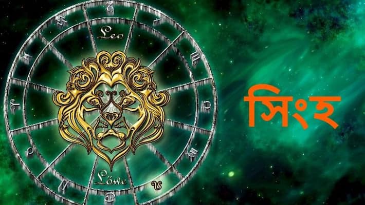 How will the Bengali month of Kartik affect Leo according to astrology BDD How will the Bengali month of Kartik affect Leo according to astrology BDD
