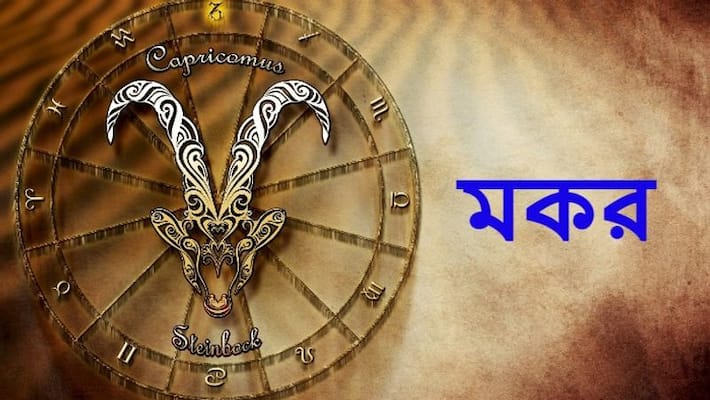 According to astrology how will the month of July 2020 affect Capricorn BDD According to astrology how will the month of July 2020 affect Capricorn BDD