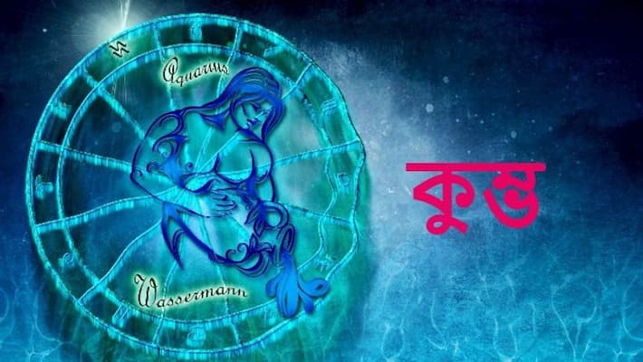 According to astrology how will the month of July 2020 affect Aquarius BDD According to astrology how will the month of July 2020 affect Aquarius BDD