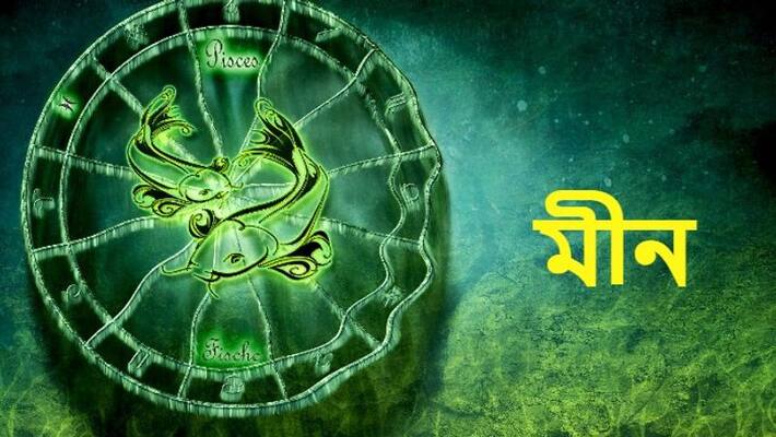December 2021 how will effect on Pisces BDD December 2021 how will effect on Pisces BDD