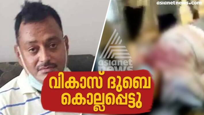 criminal vikas dube killed reports coming in from national media up police sources criminal vikas dube killed reports coming in from national media up police sources