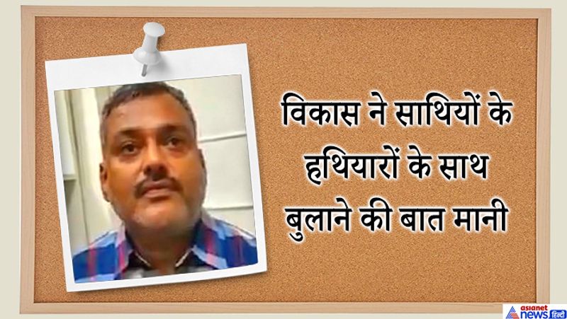 Kanpur encounter: Accused Vikas Dubey made many big revelations before death