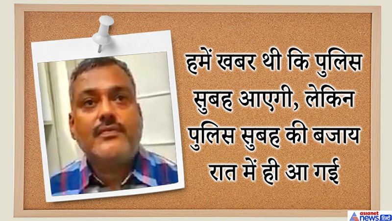 Kanpur encounter: Accused Vikas Dubey made many big revelations before death