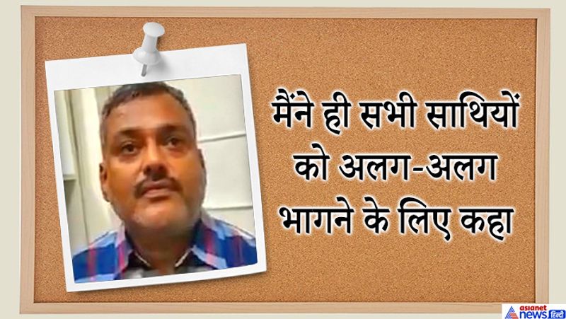 Kanpur encounter: Accused Vikas Dubey made many big revelations before death
