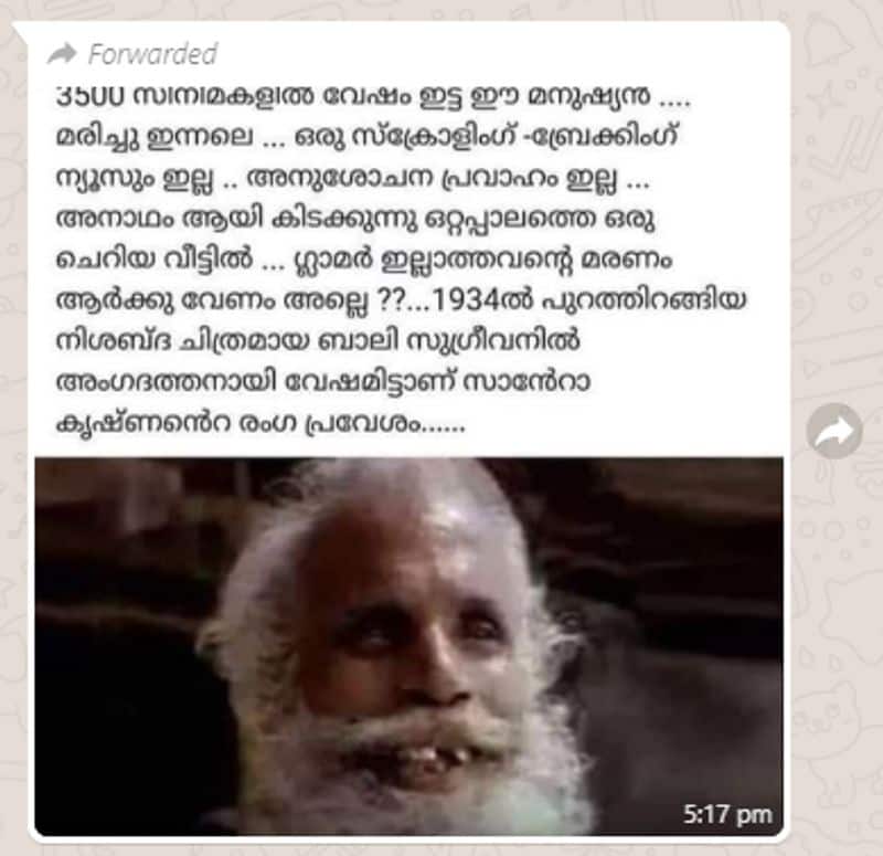 Malayalam Actor Santo Krishnan 7 year old news circulating in social media