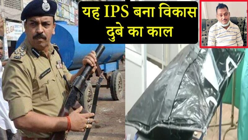 IAS Amitabh Yash team encounters Vikas Dubey kpn