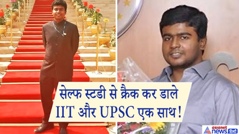 ias arun raaj cracked iit upsc together ias success story upsc toppers story kpt