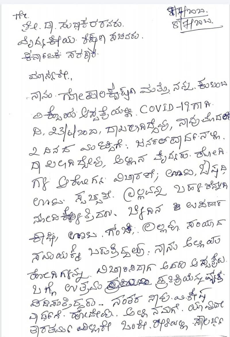 COVID19 Survivor writes letter to k sudhakar appreciating Victoria hospital