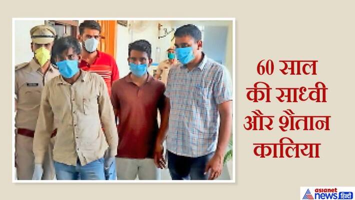 Haryana News, accused of sexually abusing 60 year old Sadhvi arrested after 10 years kpa Haryana News, accused of sexually abusing 60 year old Sadhvi arrested after 10 years kpa