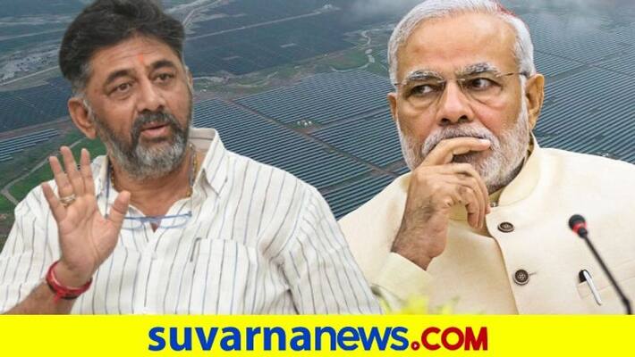 KPCC President DK Shivakumar questions claims on Rewa solar park in MP being Asia largest KPCC President DK Shivakumar questions claims on Rewa solar park in MP being Asia largest