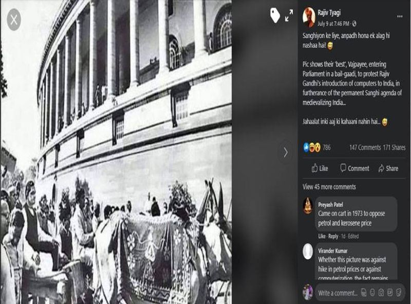 atal bihari vajpayee parliament bullock cart oppose computer rajiv gandhi fake claim kpt