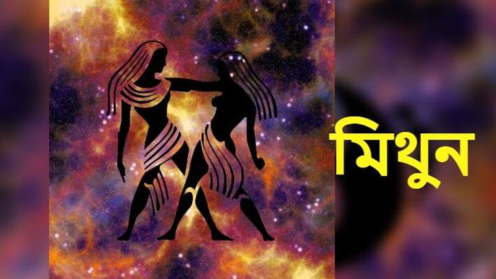 Agrahayan 2021 how will effect on Gemini BDD Agrahayan 2021 how will effect on Gemini BDD