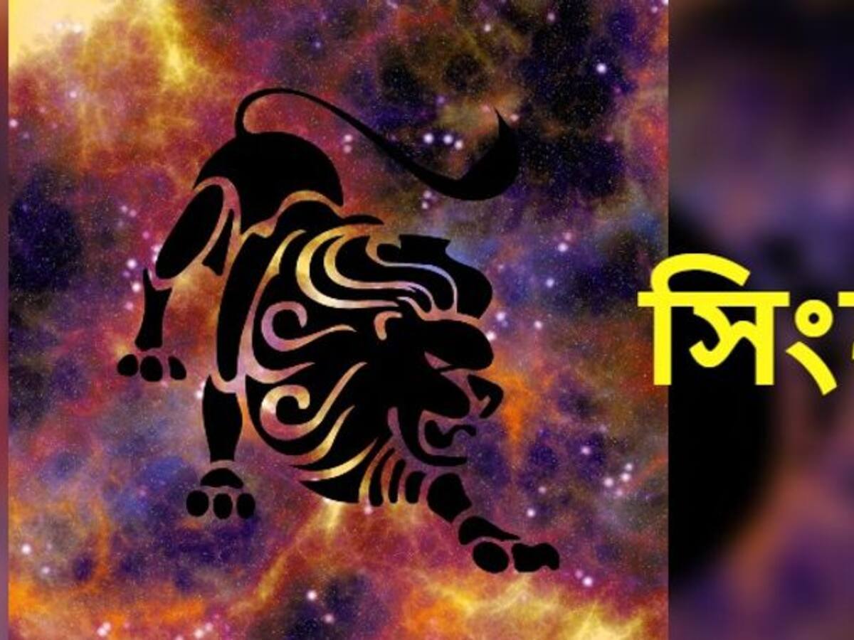 স হ র শ র কতট উন নত হব অক ট বর ম স দ খ ন ন According To Astrology How Will The Month Of October Affect Leo Bdd