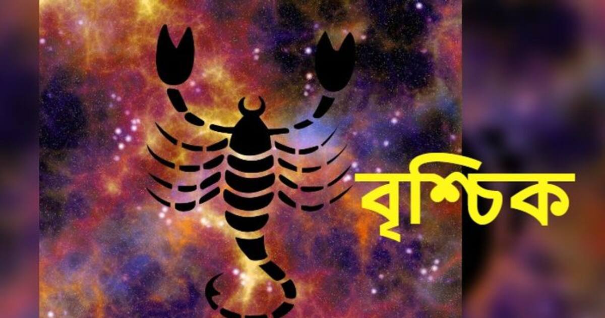 ব শ চ ক র শ র কতট উন নত হব অক ট বর ম স দ খ ন ন According To Astrology How Will The Month Of October Affect Scorpio Bdd