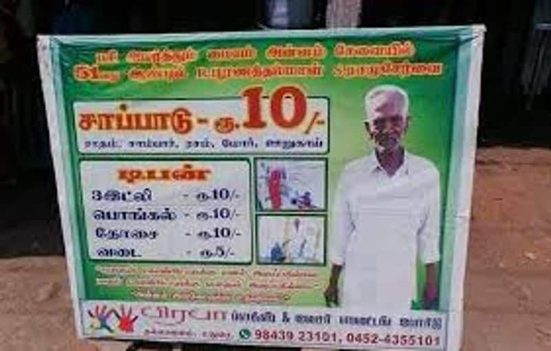 Meals for Rs 10 ..! Madurai's role ..! Ramu's grandfather's death ..