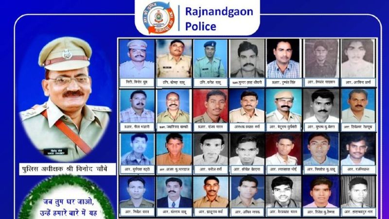 chhattisgarh news 11th anniversary of rajnandgaon naxal attack incident 29 policemen martyred on naxal attack in madanwara kpr