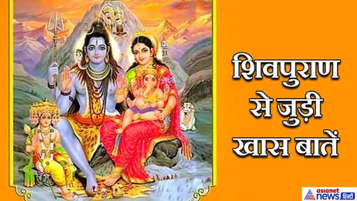 Know the dos and don'ts of Shiv Puran katha KPI Know the dos and don'ts of Shiv Puran katha KPI