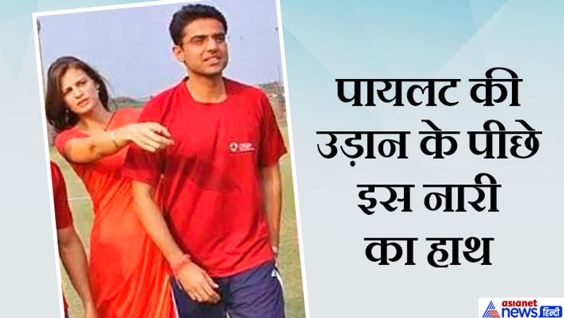 Rajasthan Politics,love story of Deputy Chief Minister Sachin Pilot and his wife Powerful Woman Sara kpa