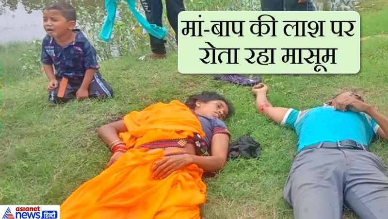 Chhattisgarh news, Mother and father died in bike accident near Charama in Kanker, 5-year old child miraculously safe kpa