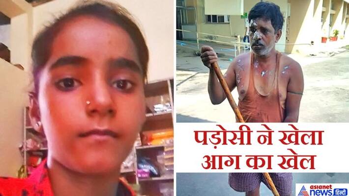 Kaithal Crime, Neighbor set fire to mother and daughter, man burnt in an attempt to save kpa Kaithal Crime, Neighbor set fire to mother and daughter, man burnt in an attempt to save kpa