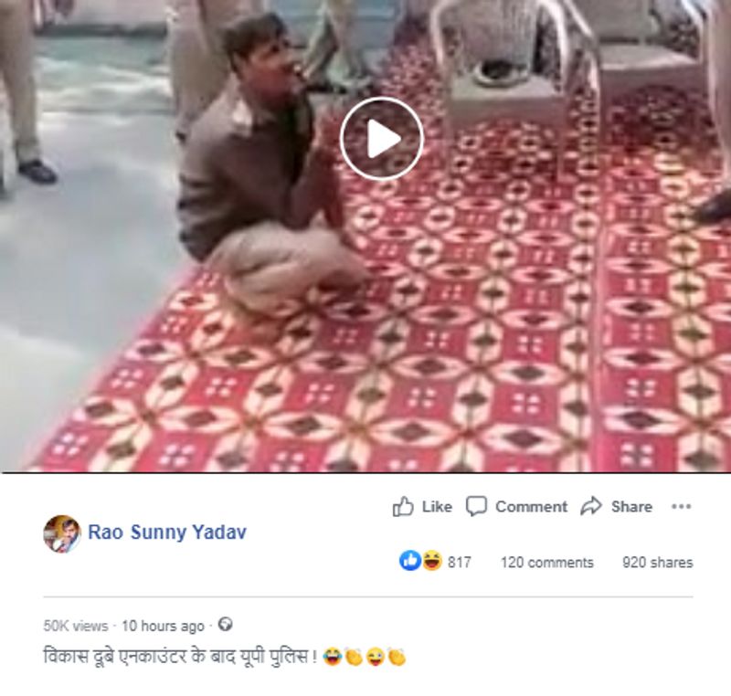 up police celebration after vikas dubey encounter fake video viral kpt
