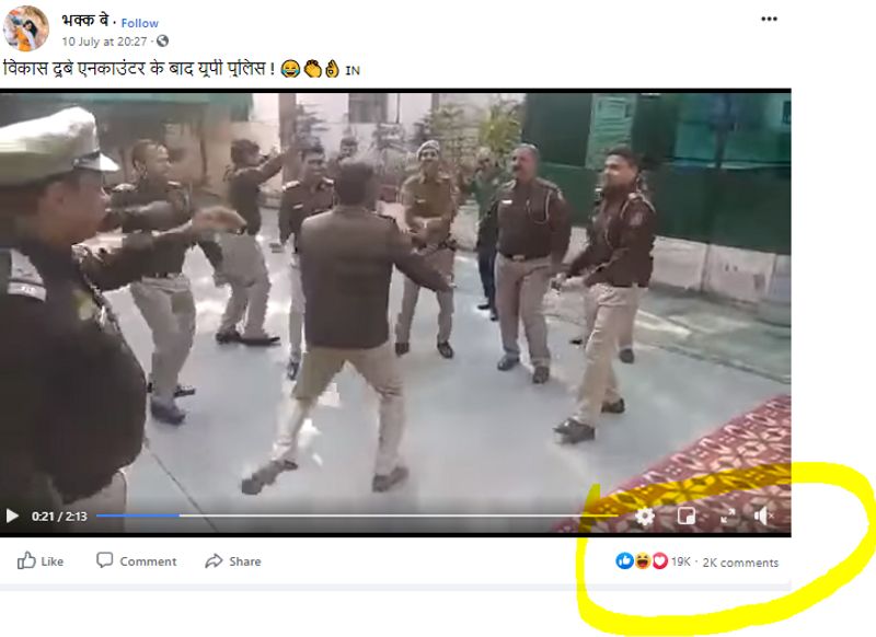 up police celebration after vikas dubey encounter fake video viral kpt