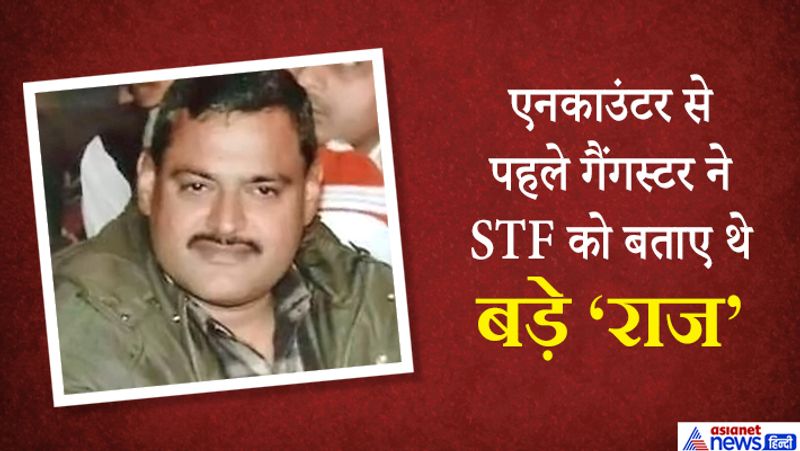Kanpur Encounter This is last confession of the most wanted gangster Vikas Dubey in front of uttar pradesh stf kpl