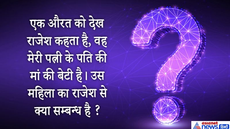 जवाब. बहन