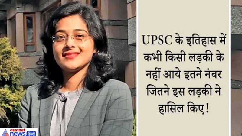 ias success story of upsc topper surabhi gautam upsc all india rank 1 2016 mp girl surabhi gautam story kpt