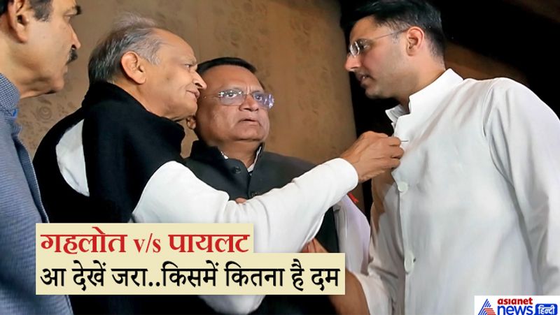 Rajasthan Politics: Controversy between Chief Minister Ashok Gehlot and Sachin Pilot and some old photos kpa