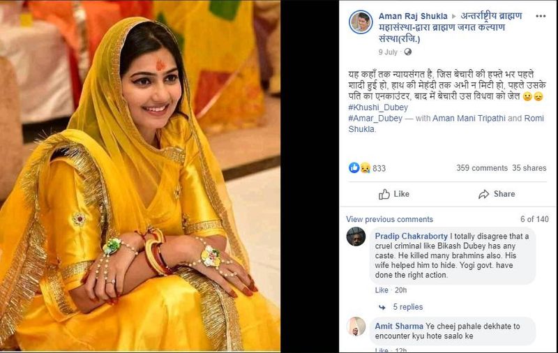 vikas dubey aide amar dubeys wife viral picture is fake vikas dubey encounter kpt