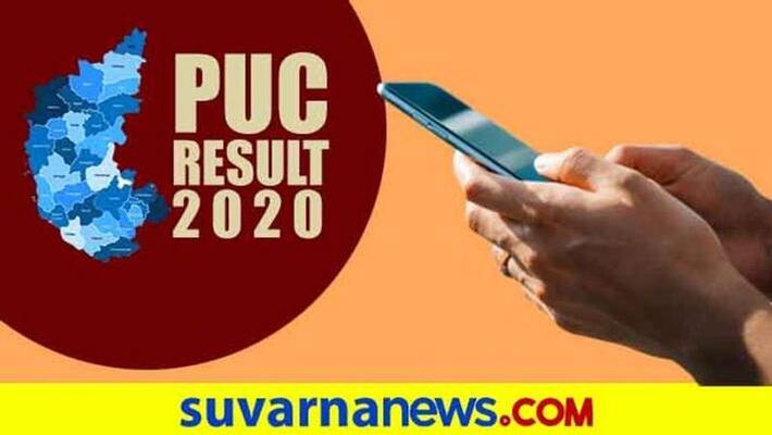 Karnataka state II PUC Supplementary exam results announces ckm Karnataka state II PUC Supplementary exam results announces ckm