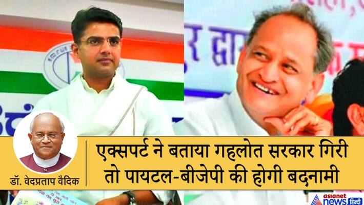 Political Analyst Vedic tell about what next in Rajasthan Political Crisis kpv Political Analyst Vedic tell about what next in Rajasthan Political Crisis kpv