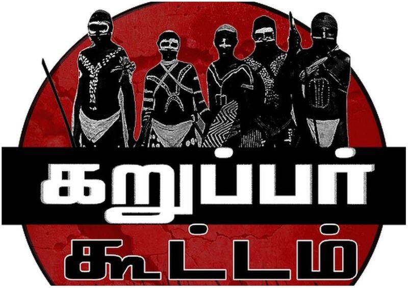 Saying that it has nothing to do with the black crowd is green opportunism ... Seeman who bleaches DMK ..!