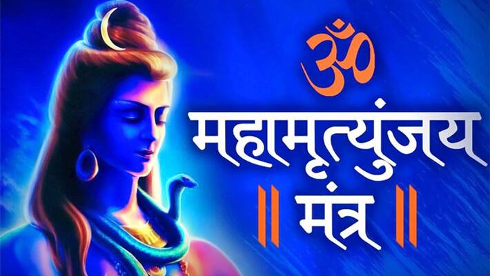 Chanting of Mahamrityunjaya Mantra pleases Lord Shiva, know the dos and dont's of it KPI Chanting of Mahamrityunjaya Mantra pleases Lord Shiva, know the dos and dont's of it KPI