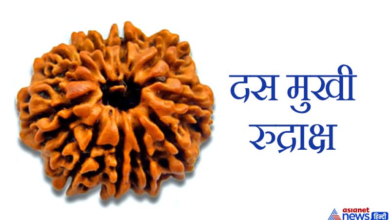 This object is very dear to Lord Shiva, wearing it pleases Goddess Lakshmi and you may have financial gains KPI