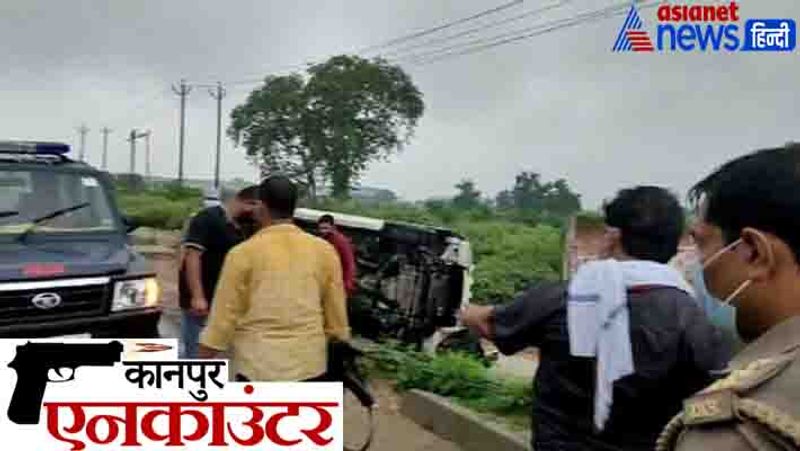 kanpur encounter UP STF claims gangster Vikas Dubey vehicle was being replaced repeatedly due to security reasons kpl