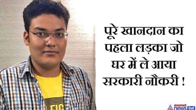ias success story of upsc topper 2018 lakshya singhal a failure person topped in second upsc attempt kpt