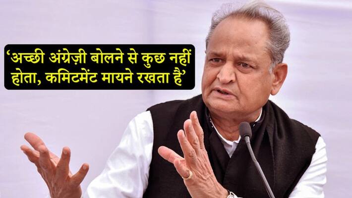 Rajasthan CM Ashok Gehlot targets Sachin Pilot kpn Rajasthan CM Ashok Gehlot targets Sachin Pilot kpn