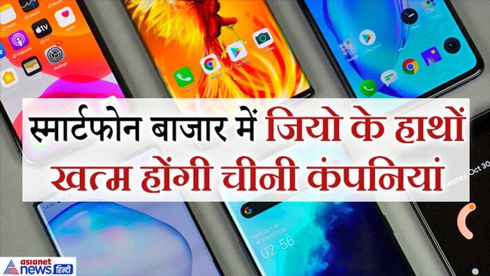 RIL 43rd AGM 2020: Mukesh Ambani says, google and Jio to build Android based smartphones MJA RIL 43rd AGM 2020: Mukesh Ambani says, google and Jio to build Android based smartphones MJA