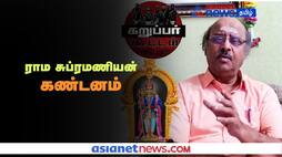 BJP Rama Subramanian Speech against Karuppar Koottam Issue