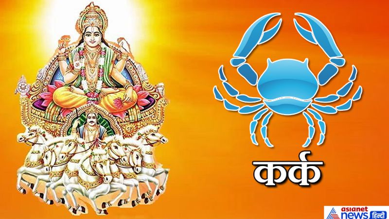 Sun will change it's zodiac sign on 16th July, know it's effect on your zodiac signs KPI