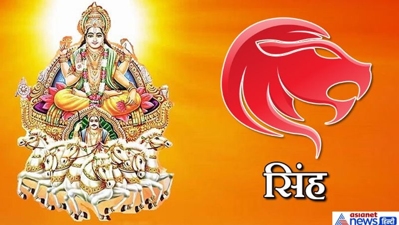 Sun will change it's zodiac sign on 16th July, know it's effect on your zodiac signs KPI