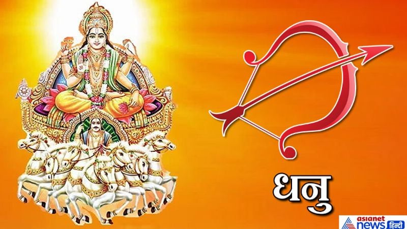Sun will change it's zodiac sign on 16th July, know it's effect on your zodiac signs KPI