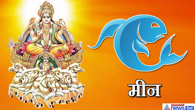 Sun will change it's zodiac sign on 16th July, know it's effect on your zodiac signs KPI
