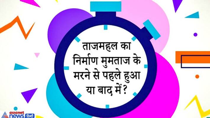 Education News Check your UPSC preparation by answering these general knowledge history questions stb Education News Check your UPSC preparation by answering these general knowledge history questions stb