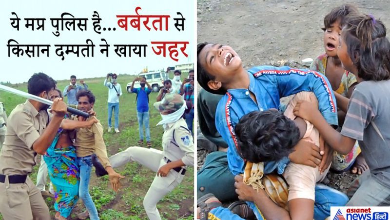 madhya pradesh guna case: Public shows anger on social media after police torture on farmer family kpa